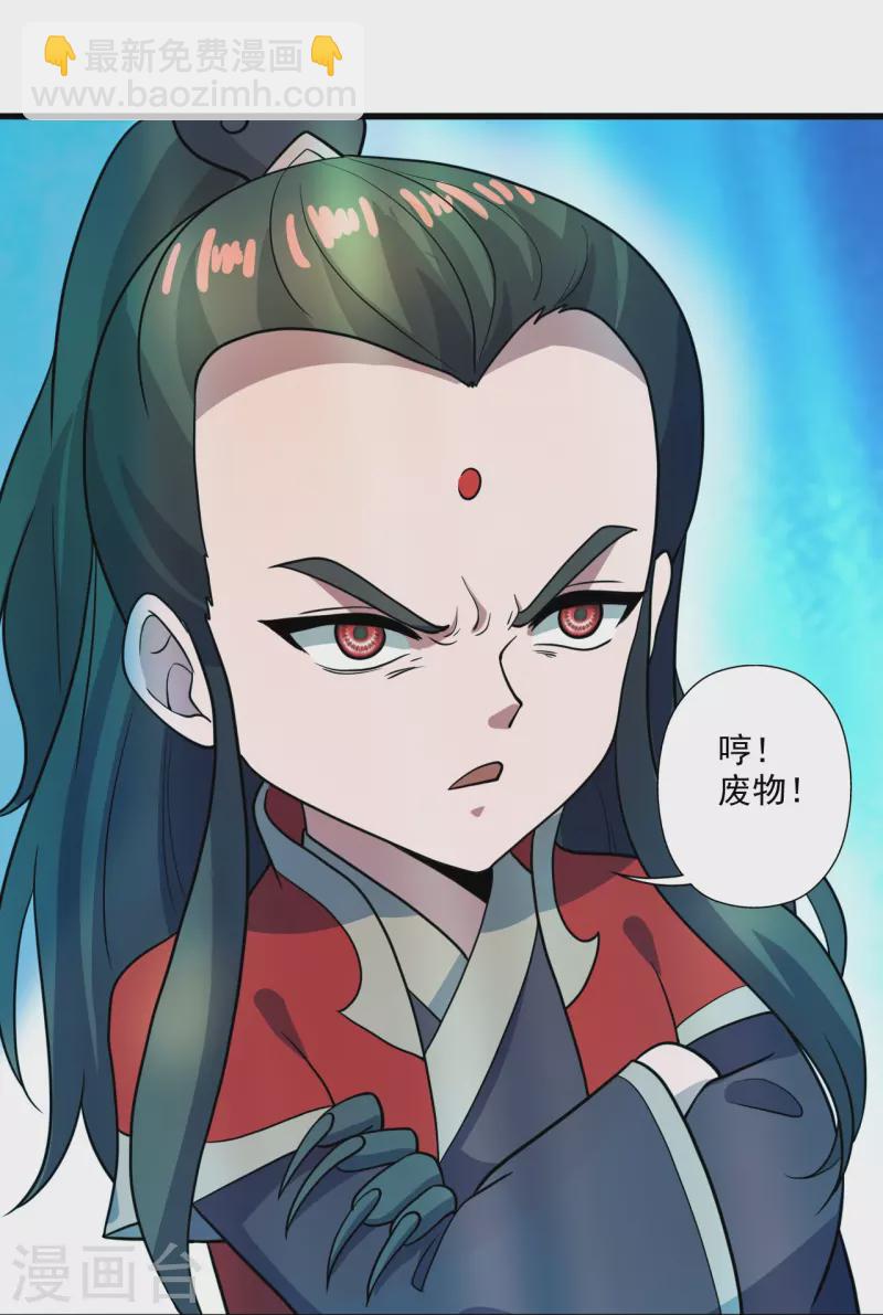 🍚仙武帝尊 第303话 空间大战 第28页