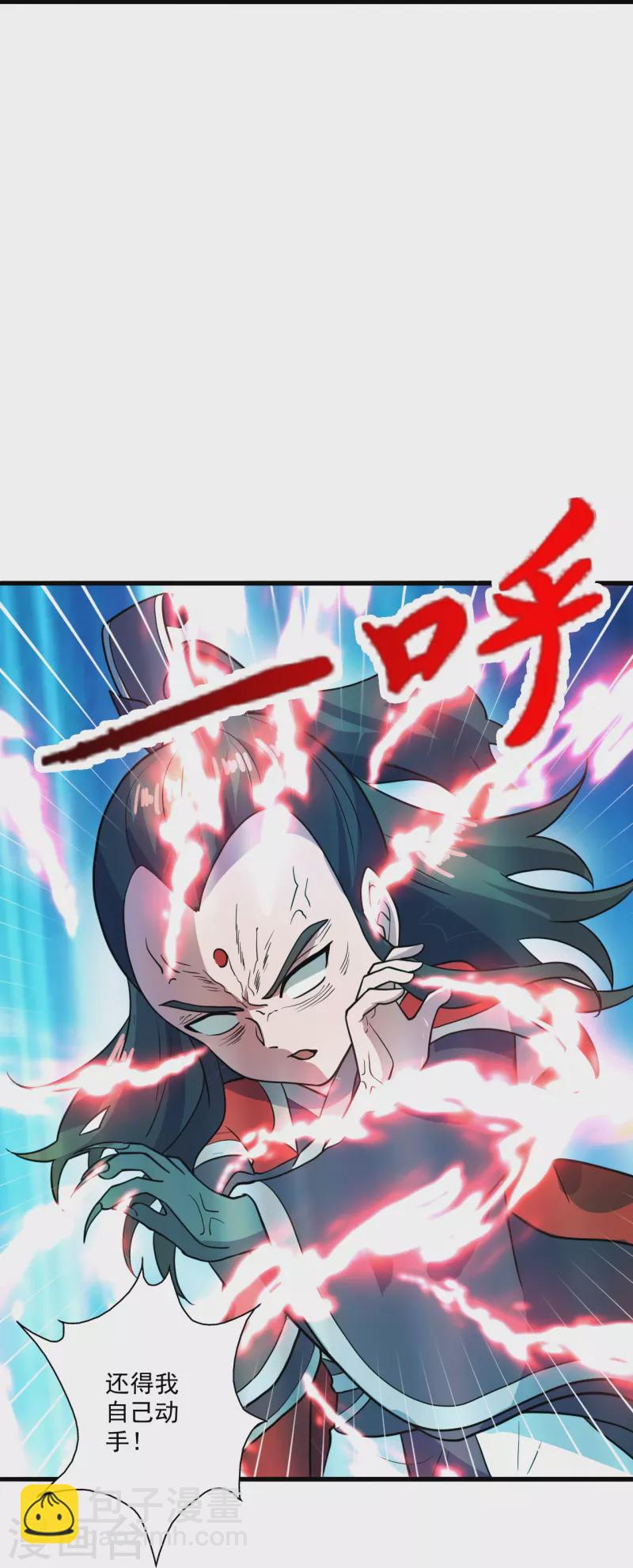 🍚仙武帝尊 第303话 空间大战 第29页