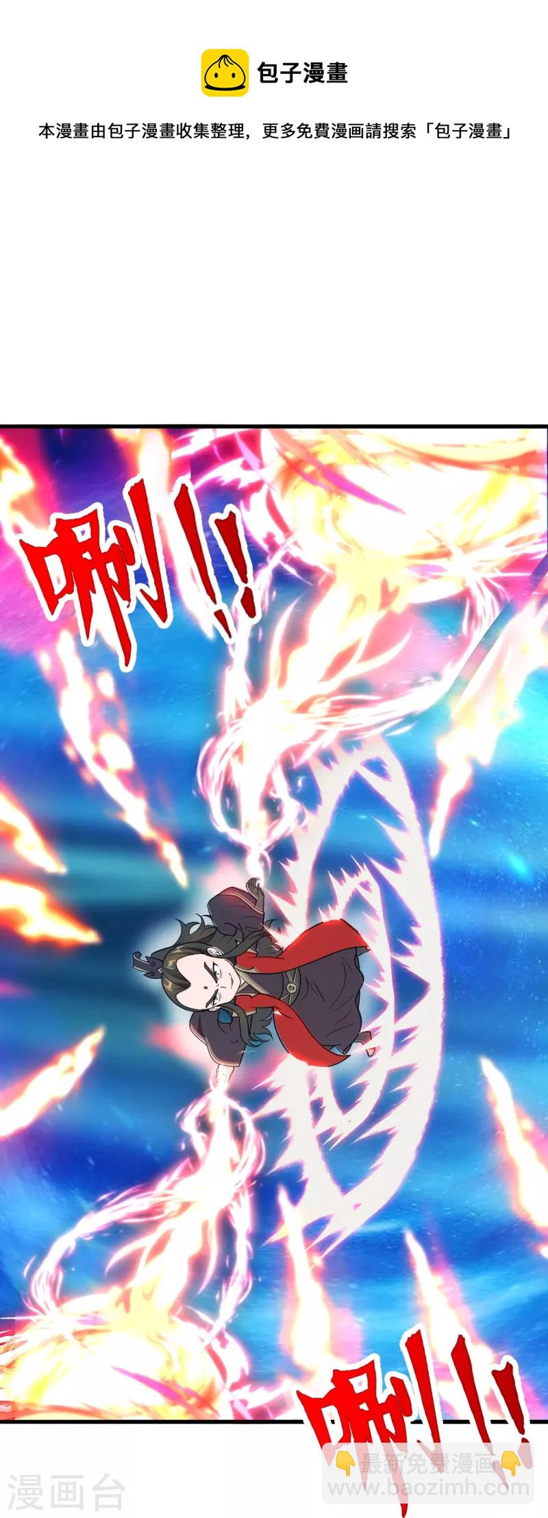 🍚仙武帝尊 第303话 空间大战 第31页