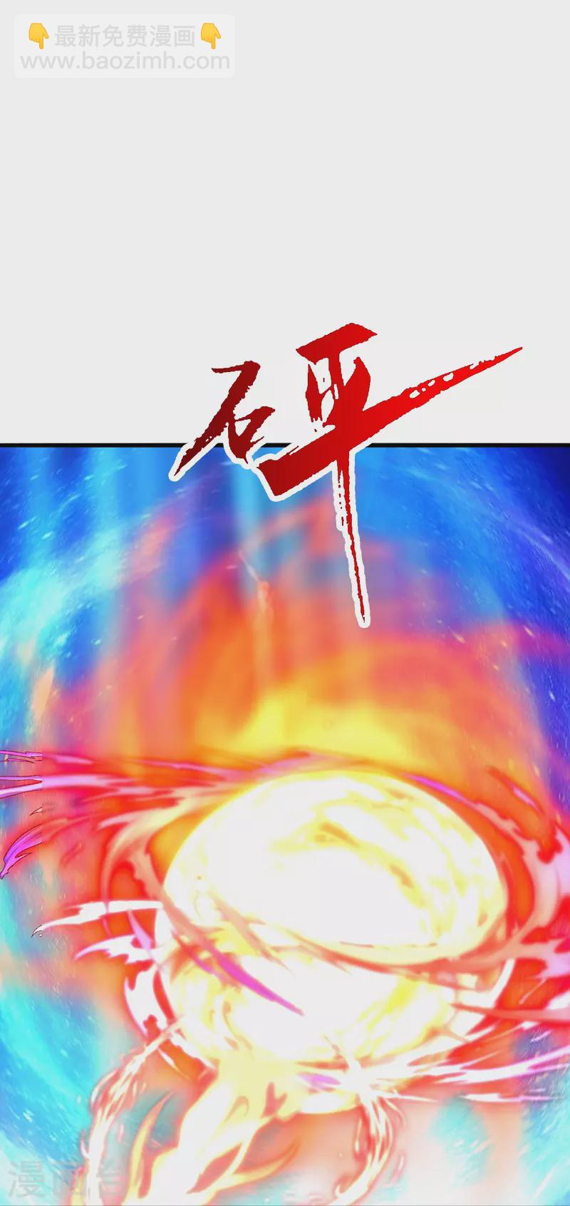 🍚仙武帝尊 第303话 空间大战 第32页