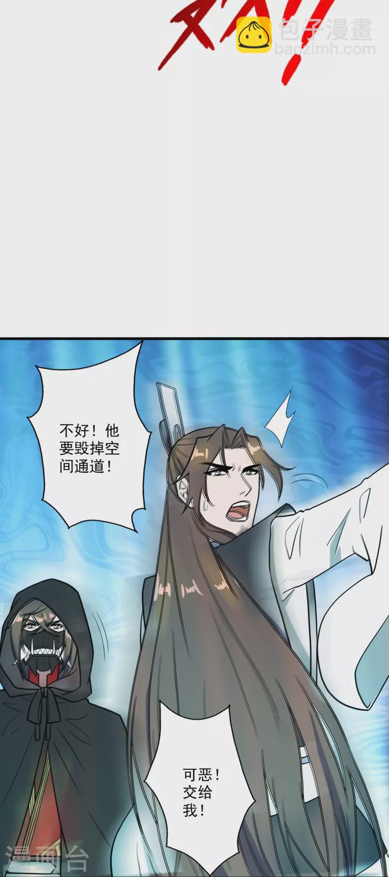 🍚仙武帝尊 第303话 空间大战 第34页