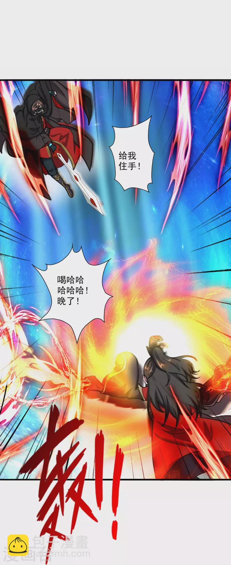 🍚仙武帝尊 第303话 空间大战 第36页