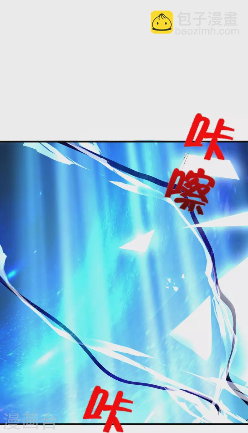 🍚仙武帝尊 第303话 空间大战 第37页