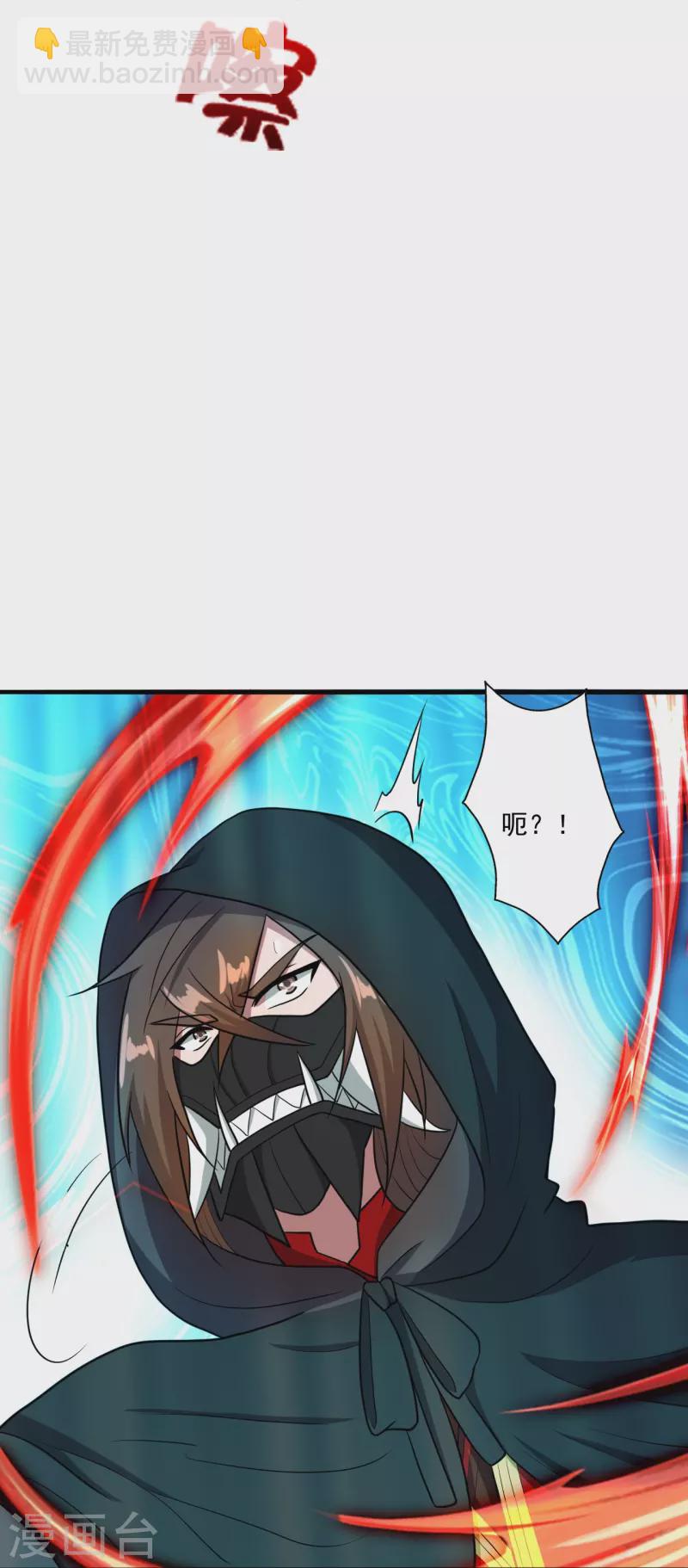 🍚仙武帝尊 第303话 空间大战 第38页