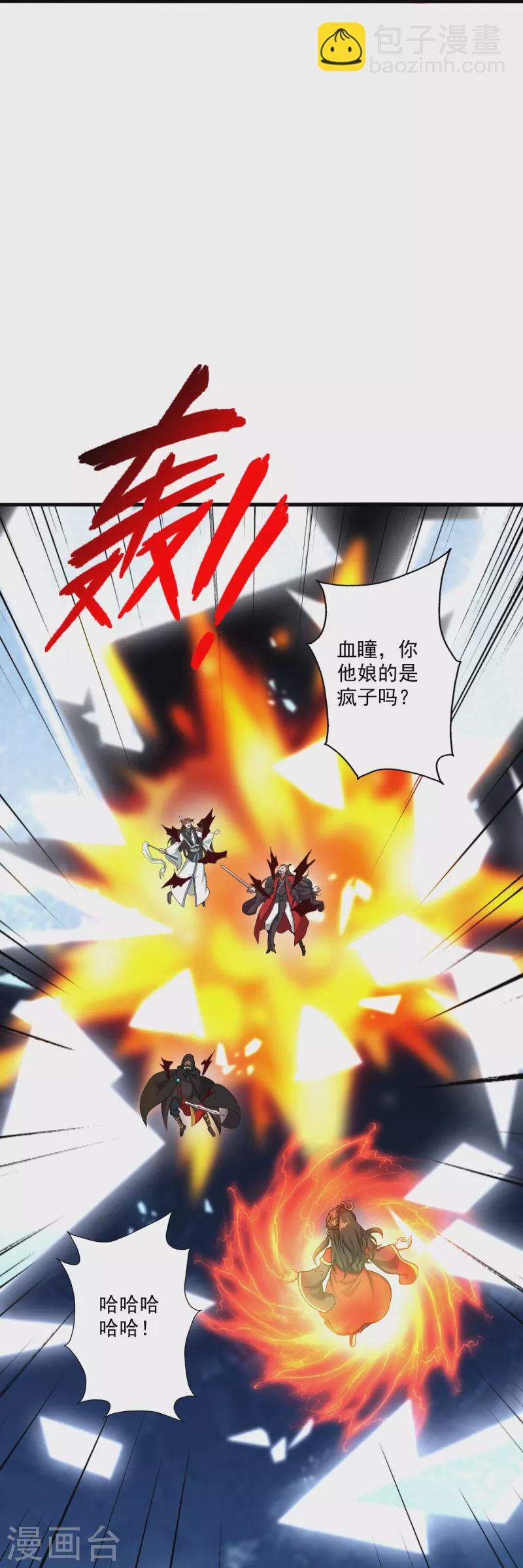 🍚仙武帝尊 第303话 空间大战 第39页