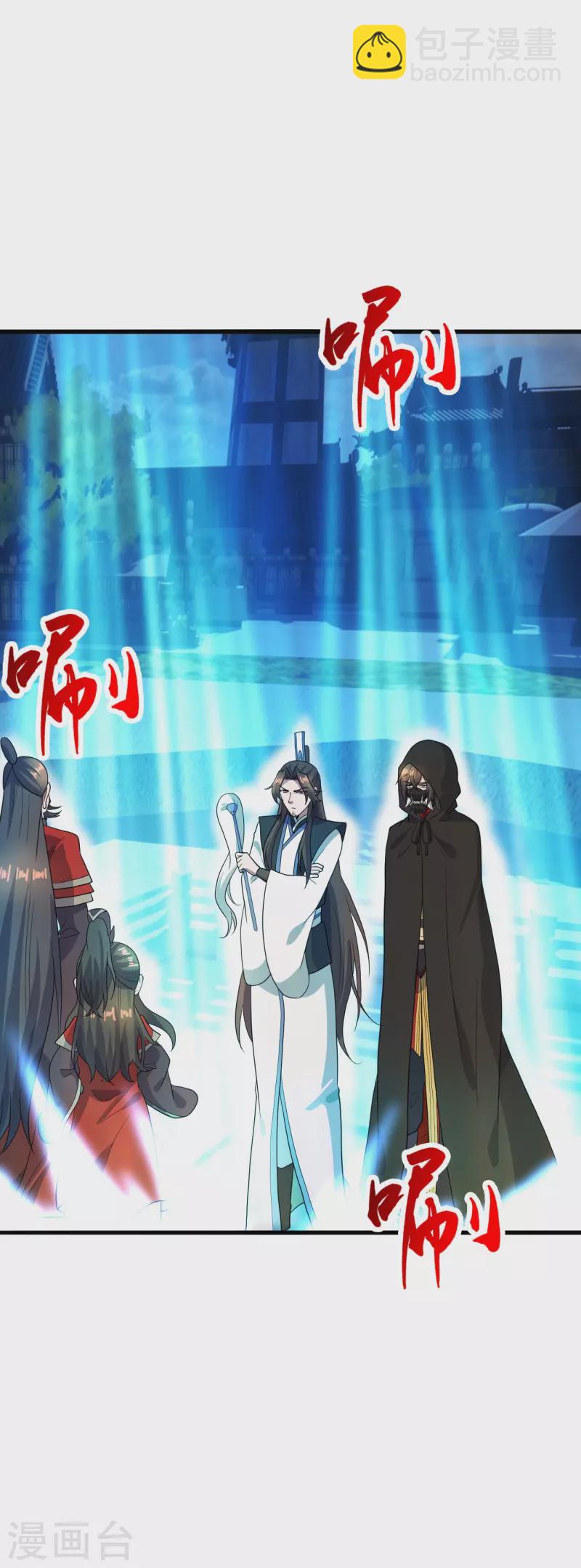 🍚仙武帝尊 第303话 空间大战 第4页
