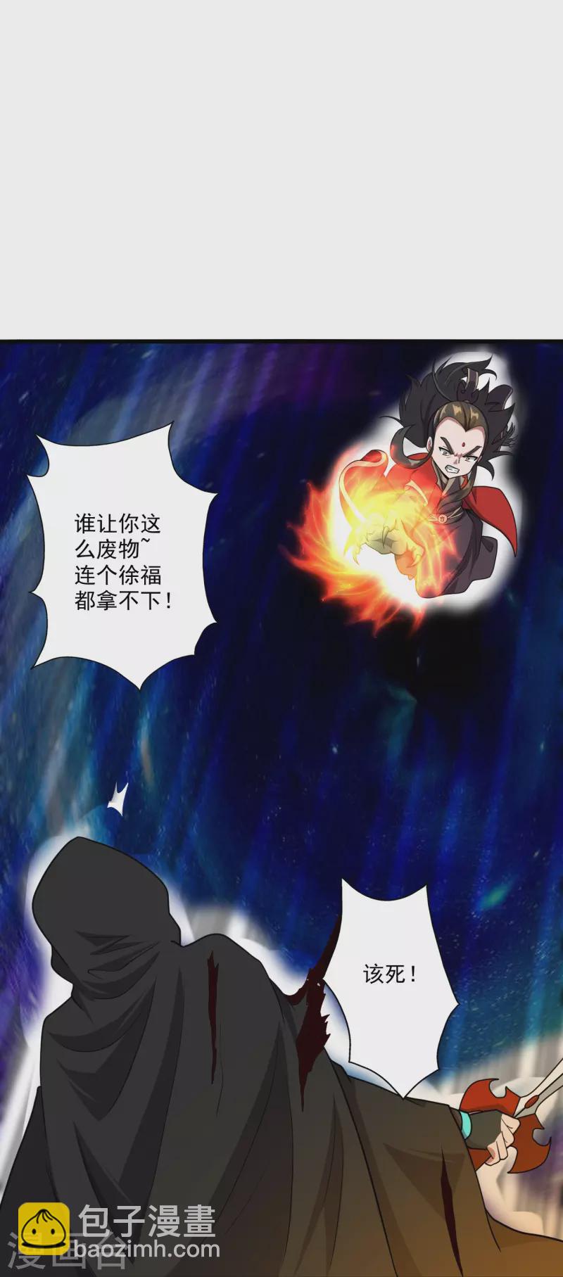 🍚仙武帝尊 第303话 空间大战 第42页