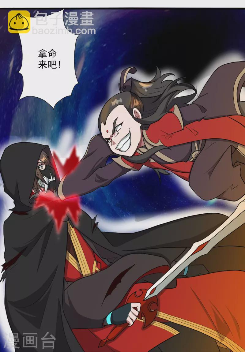 🍚仙武帝尊 第303话 空间大战 第44页