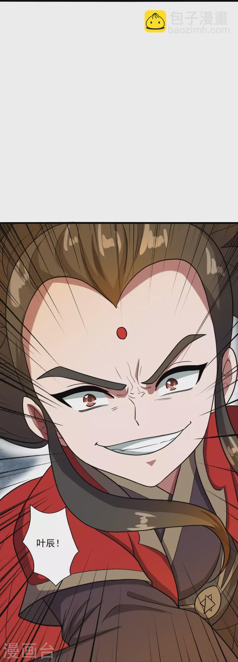 🍚仙武帝尊 第303话 空间大战 第45页