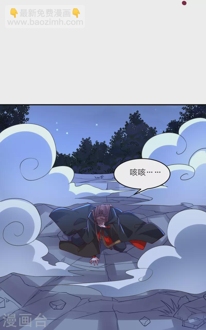 🍚仙武帝尊 第303话 空间大战 第50页