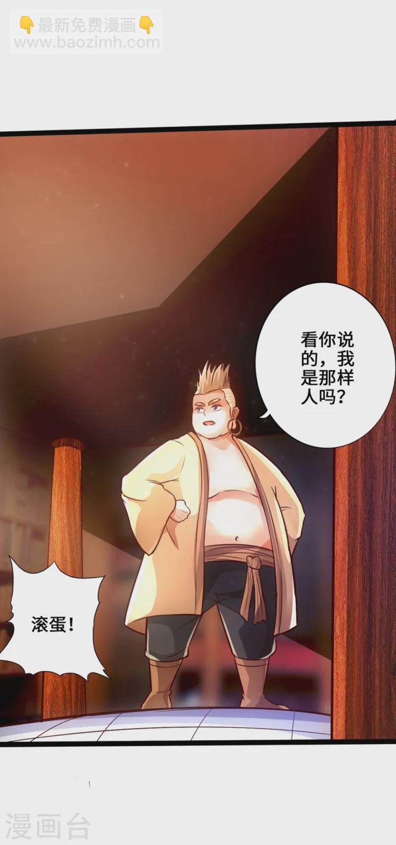 🍚仙武帝尊 第31话 真火泄露 第25页