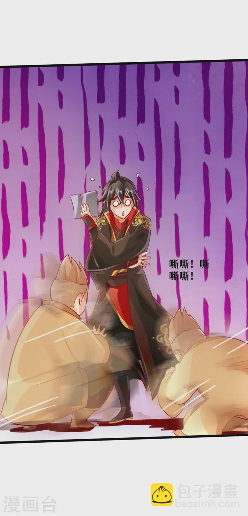 🍚仙武帝尊 第31话 真火泄露 第31页