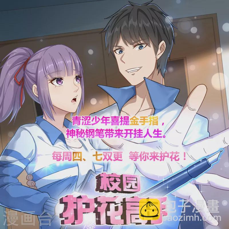 🍚仙武帝尊 第31话 真火泄露 第35页