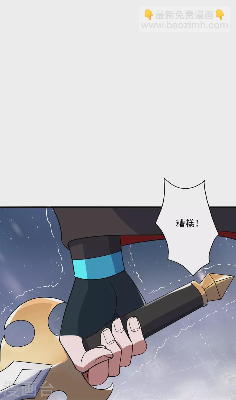 🍚仙武帝尊 第305话 天劫助威！ 第10页