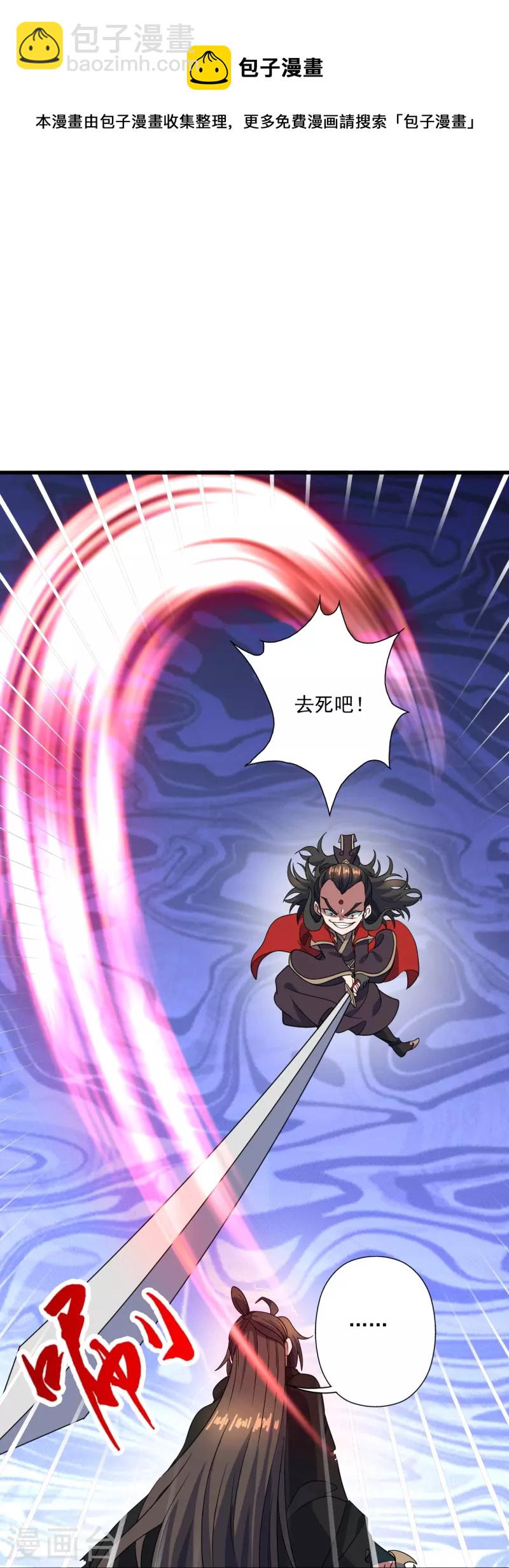 🍚仙武帝尊 第305话 天劫助威！ 第13页