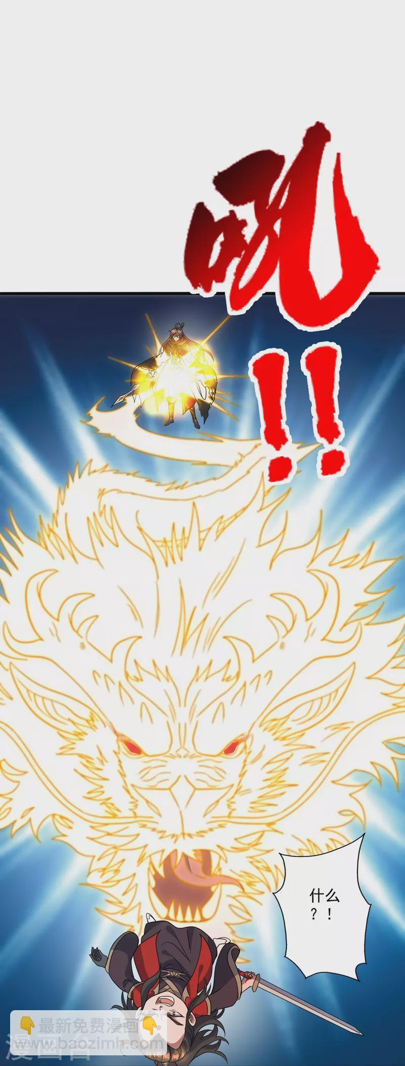🍚仙武帝尊 第305话 天劫助威！ 第16页