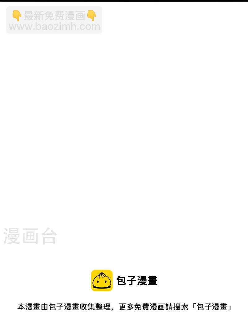 🍚仙武帝尊 第305话 天劫助威！ 第17页