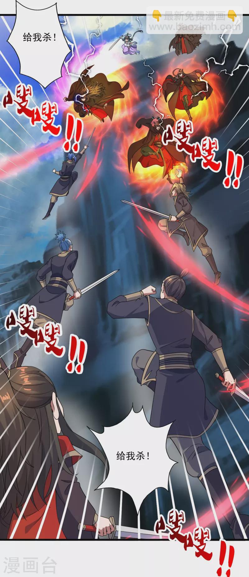 🍚仙武帝尊 第305话 天劫助威！ 第2页