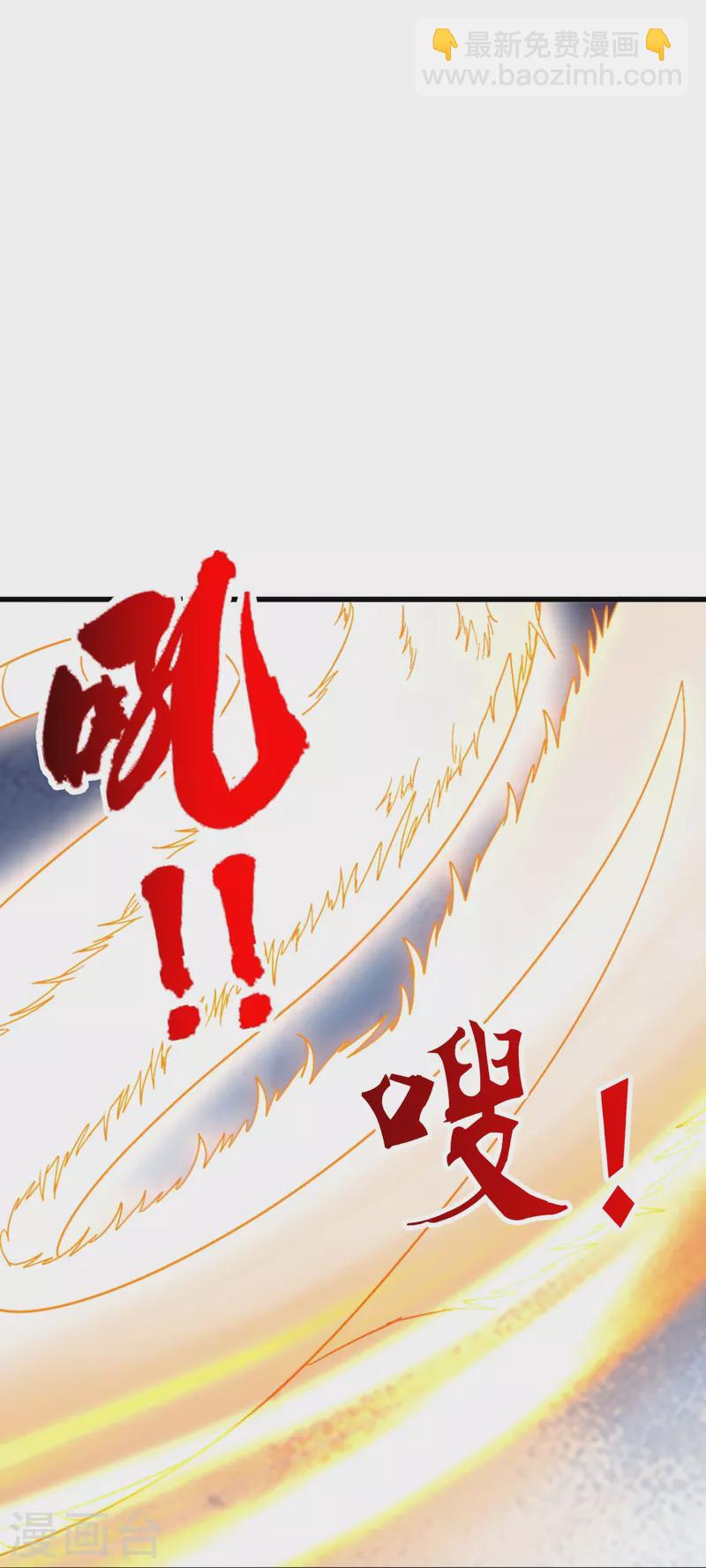 🍚仙武帝尊 第305话 天劫助威！ 第20页