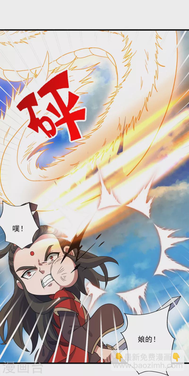 🍚仙武帝尊 第305话 天劫助威！ 第22页