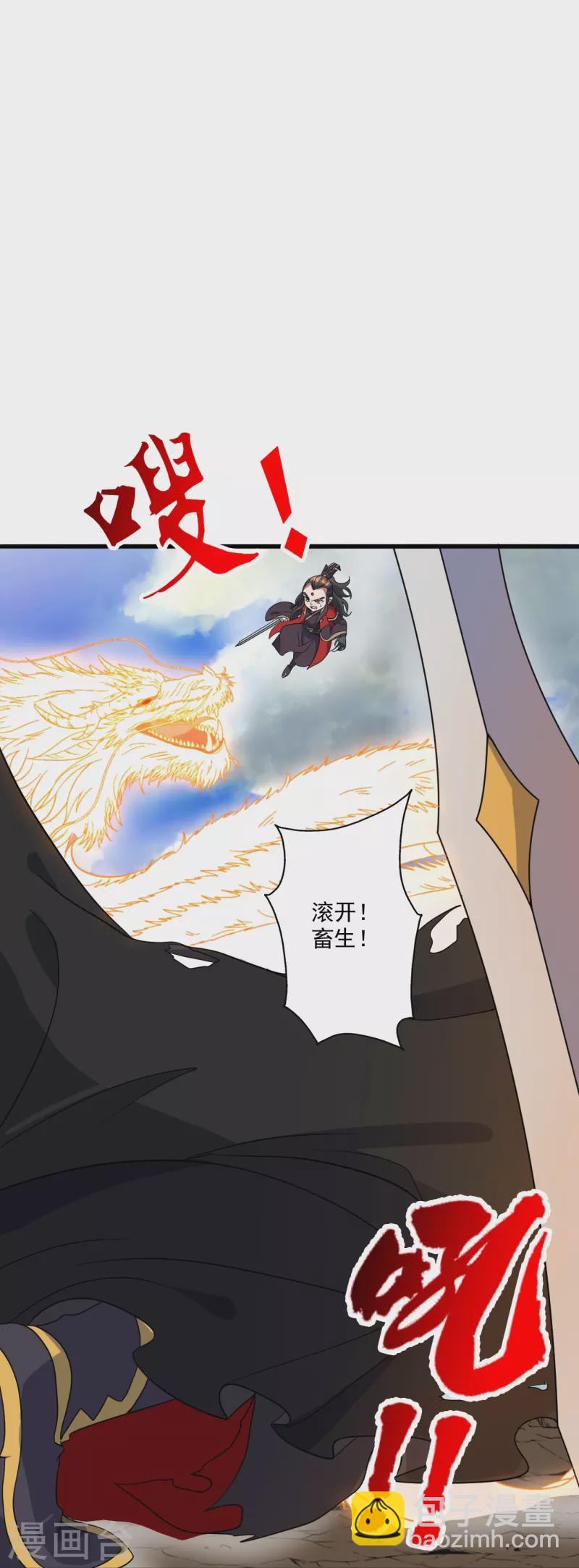 🍚仙武帝尊 第305话 天劫助威！ 第23页