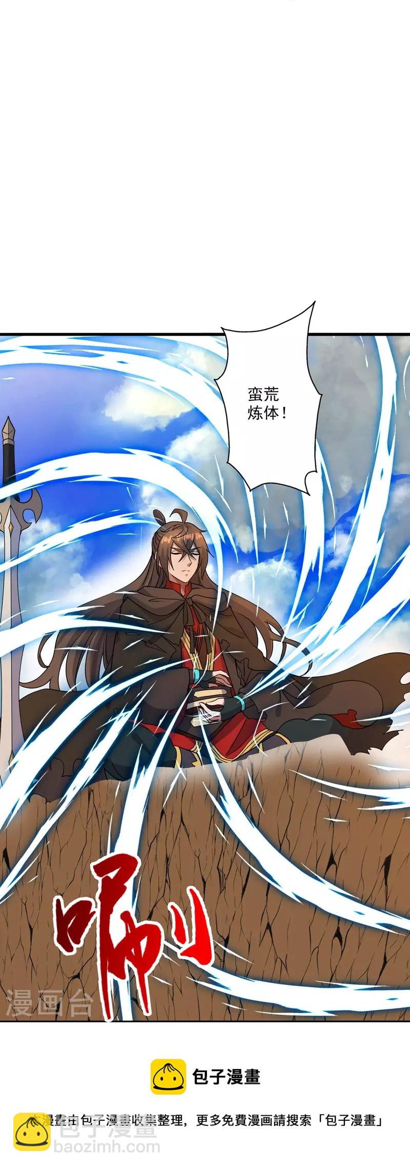 🍚仙武帝尊 第305话 天劫助威！ 第25页