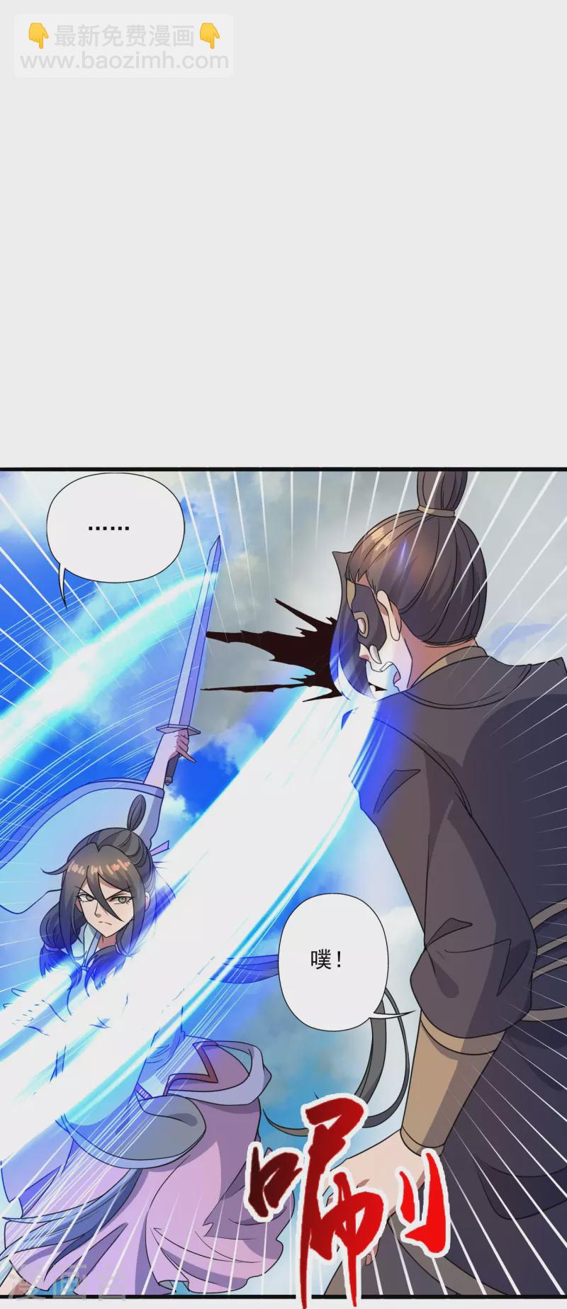 🍚仙武帝尊 第305话 天劫助威！ 第28页