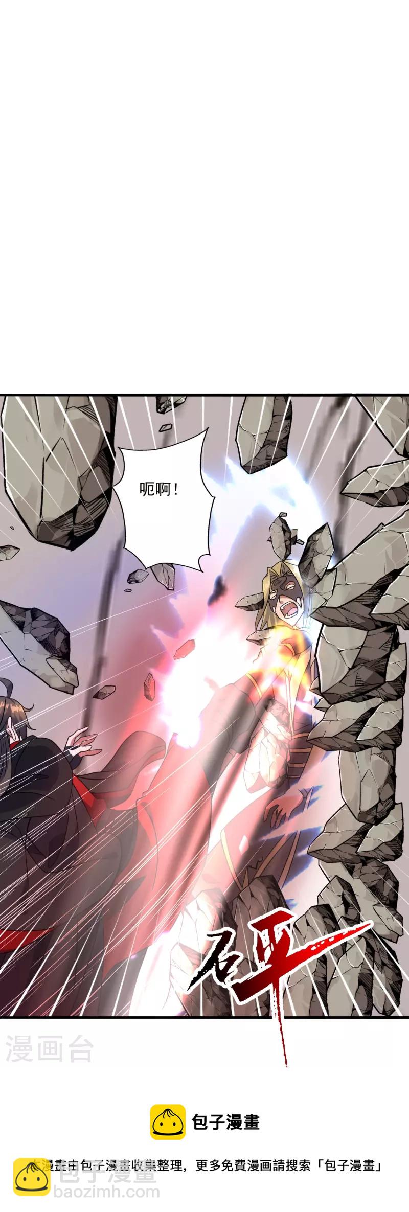 🍚仙武帝尊 第305话 天劫助威！ 第29页