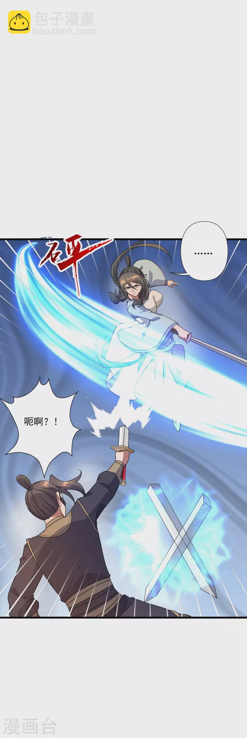 🍚仙武帝尊 第305话 天劫助威！ 第3页