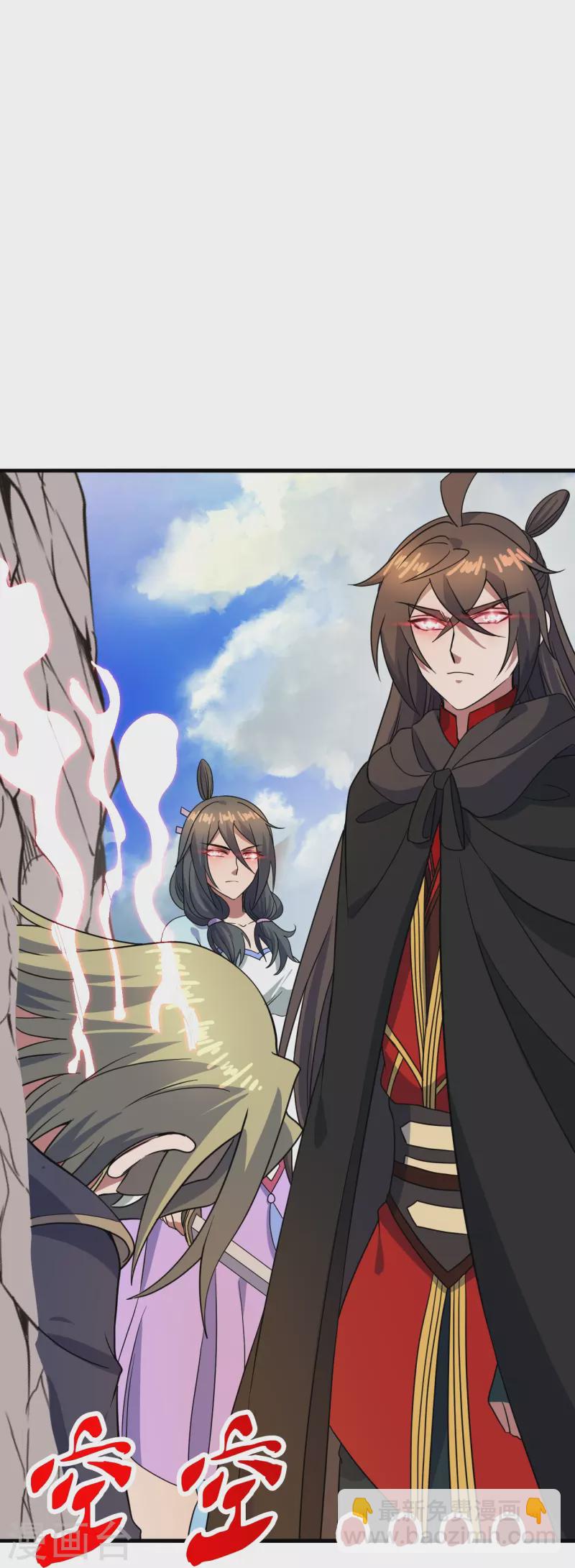🍚仙武帝尊 第305话 天劫助威！ 第31页