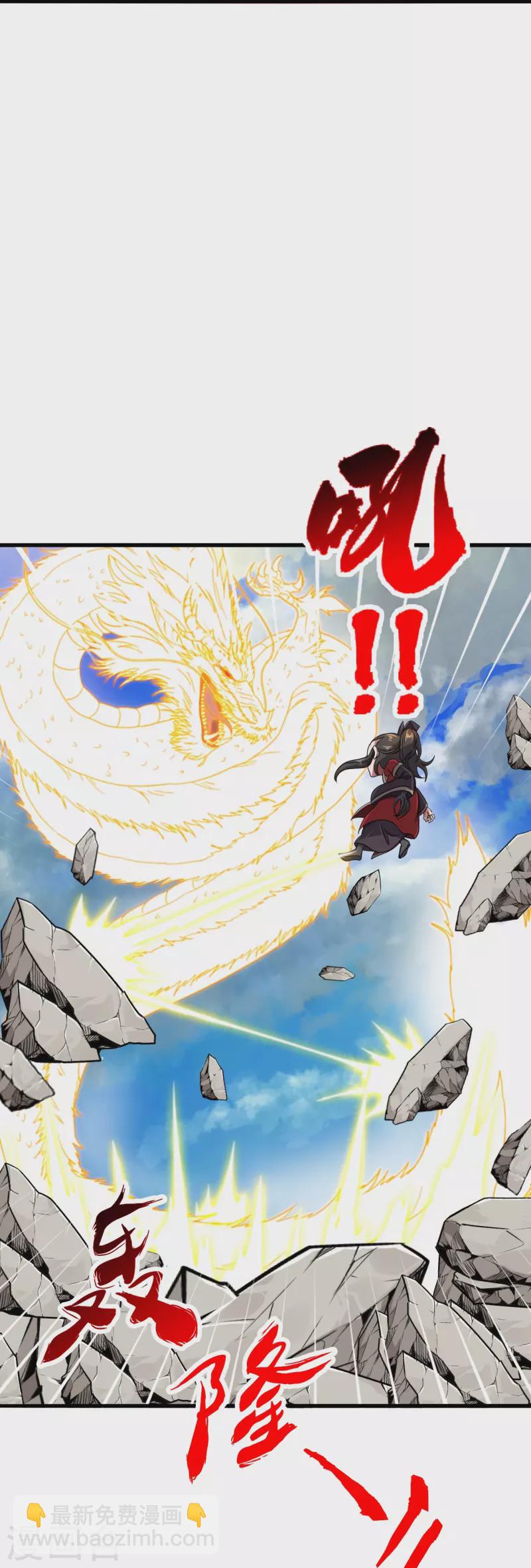 🍚仙武帝尊 第305话 天劫助威！ 第35页