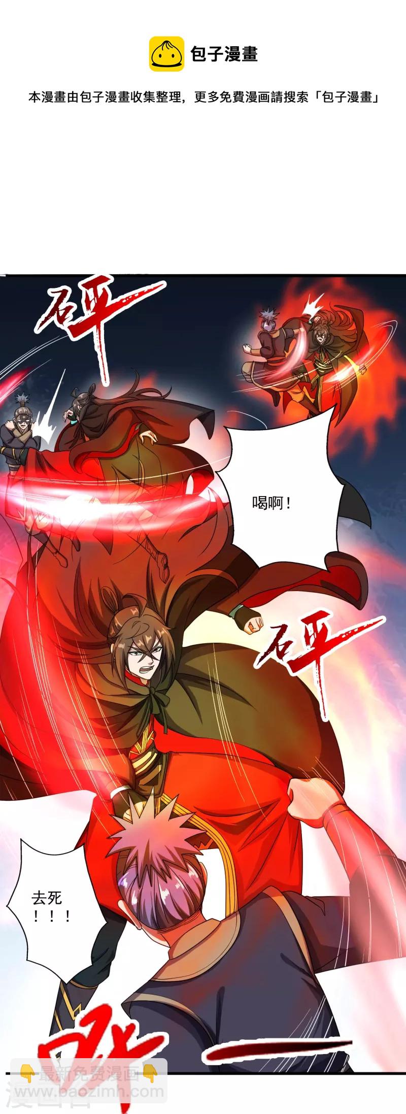 🍚仙武帝尊 第305话 天劫助威！ 第37页
