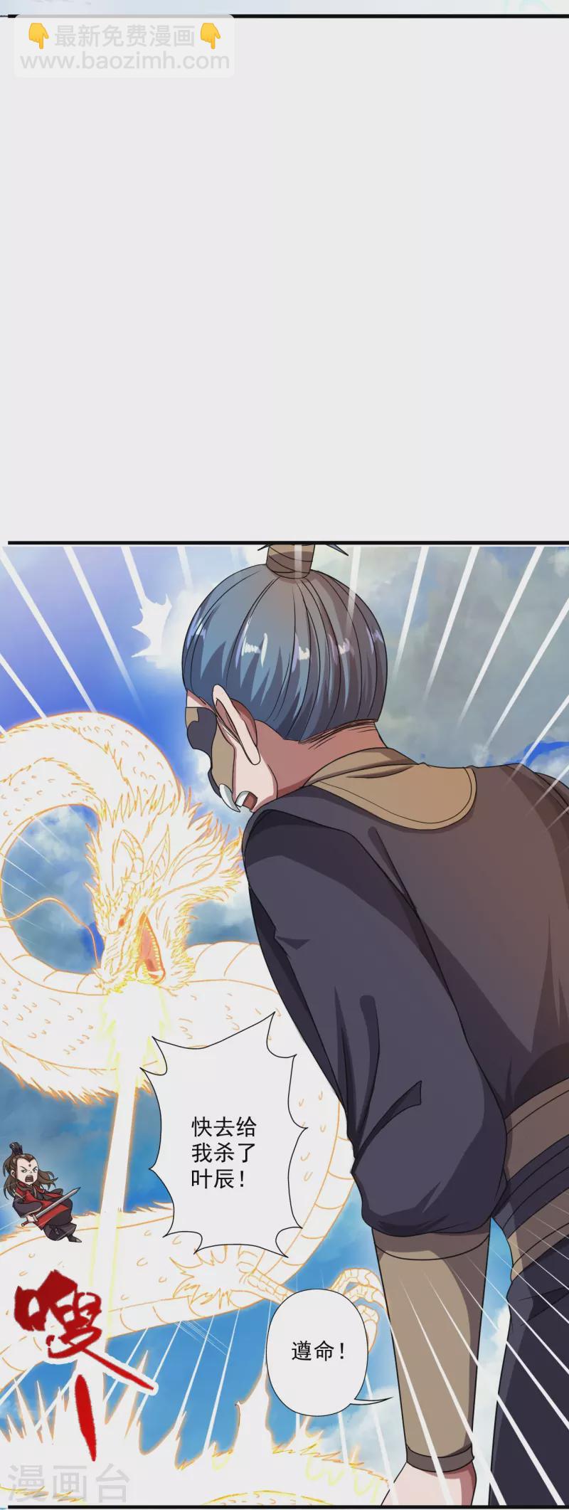 🍚仙武帝尊 第305话 天劫助威！ 第39页
