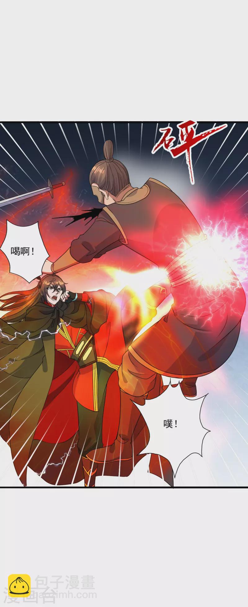 🍚仙武帝尊 第305话 天劫助威！ 第4页