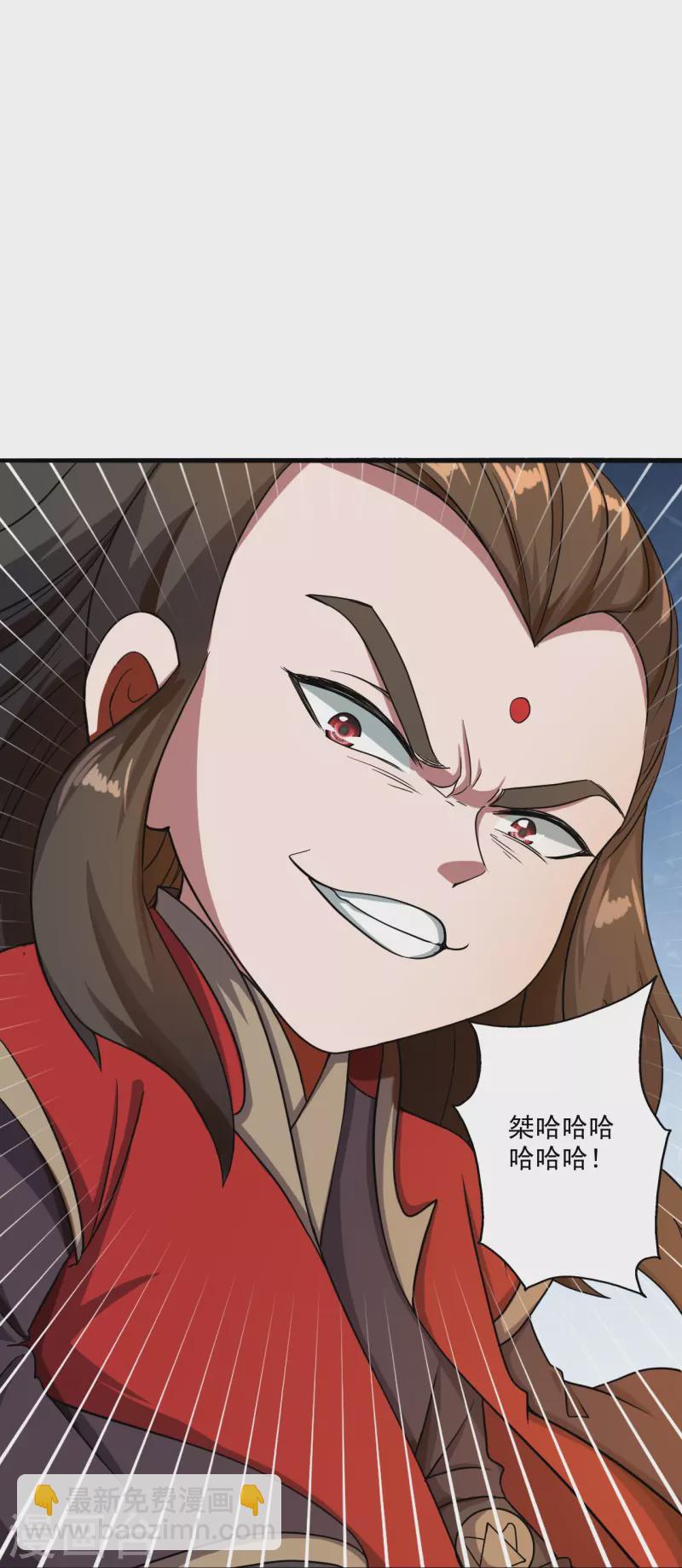 🍚仙武帝尊 第305话 天劫助威！ 第42页