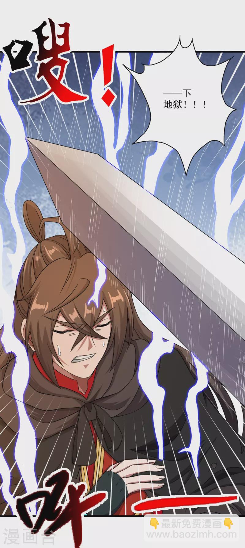 🍚仙武帝尊 第305话 天劫助威！ 第44页