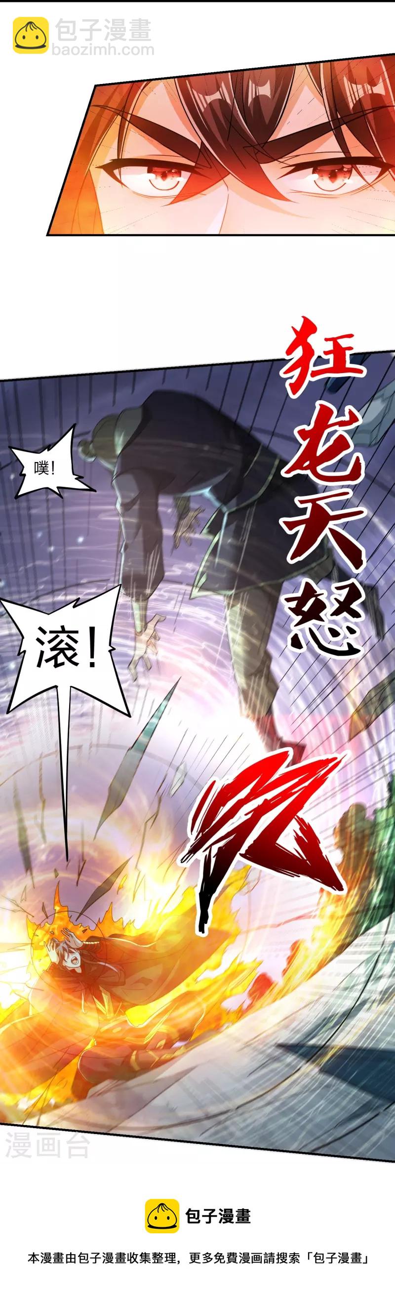 🍚仙武帝尊 第305话 天劫助威！ 第49页