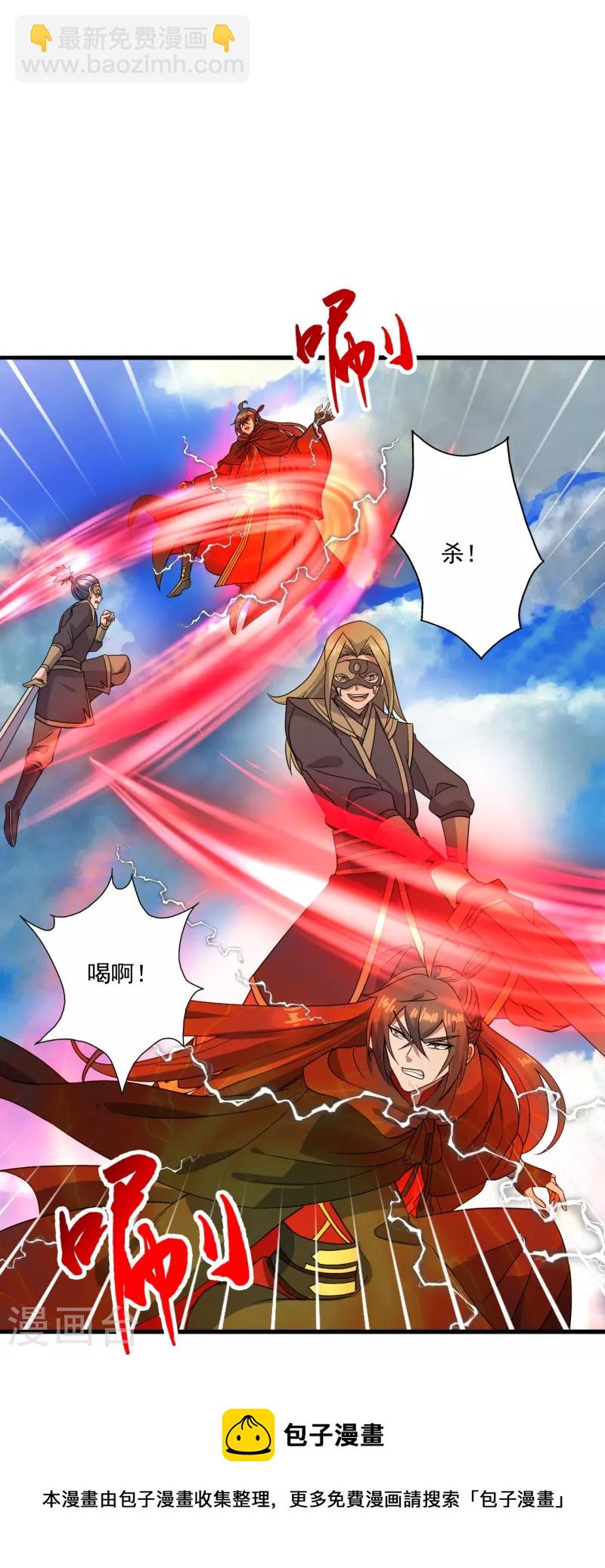 🍚仙武帝尊 第305话 天劫助威！ 第5页