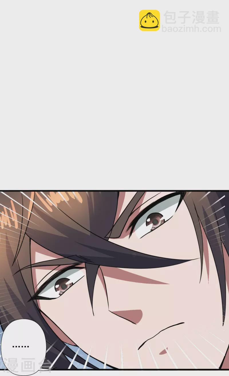 🍚仙武帝尊 第305话 天劫助威！ 第7页