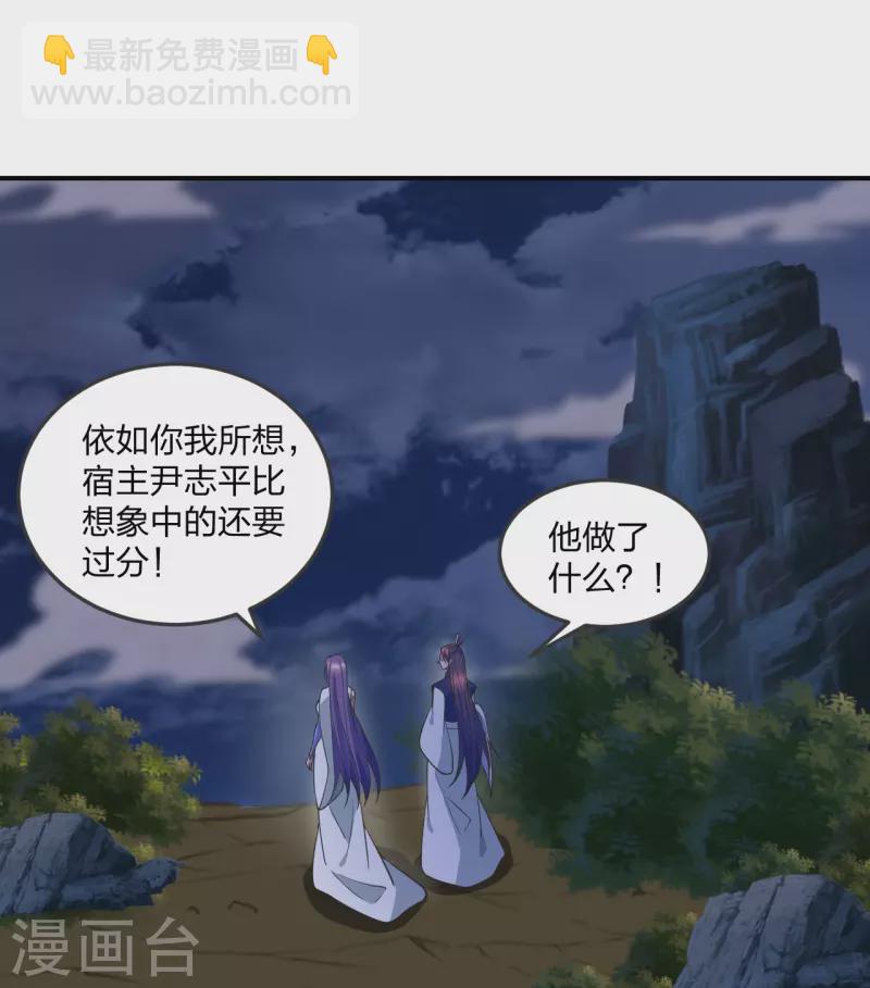 🍚仙武帝尊 第307话 归家！ 第10页