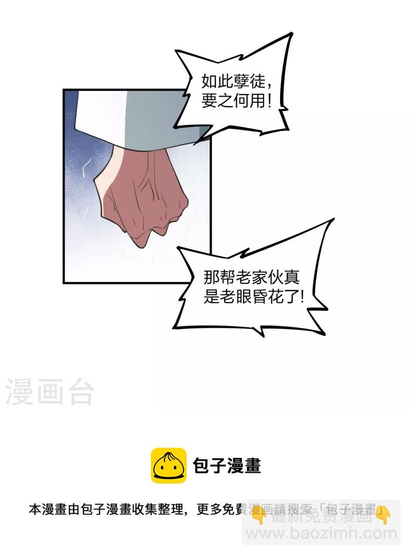 🍚仙武帝尊 第307话 归家！ 第13页