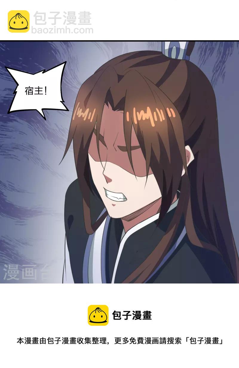 🍚仙武帝尊 第307话 归家！ 第17页