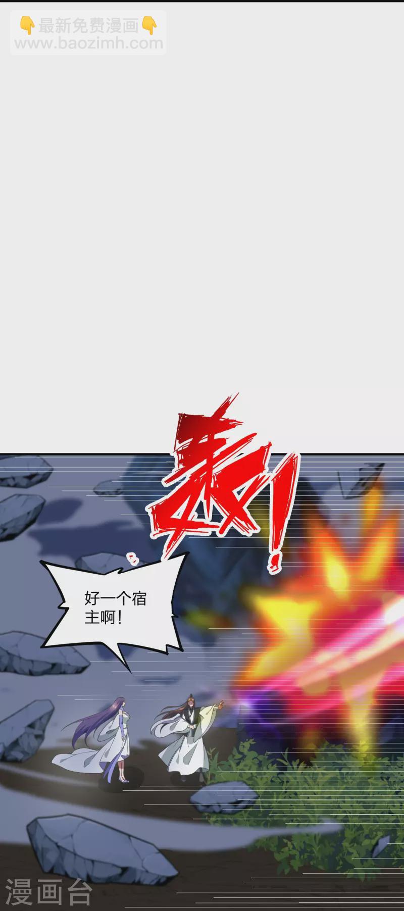 🍚仙武帝尊 第307话 归家！ 第18页