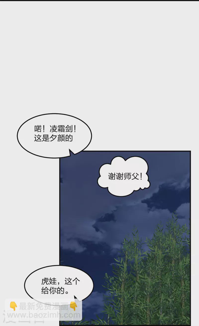 🍚仙武帝尊 第307话 归家！ 第30页