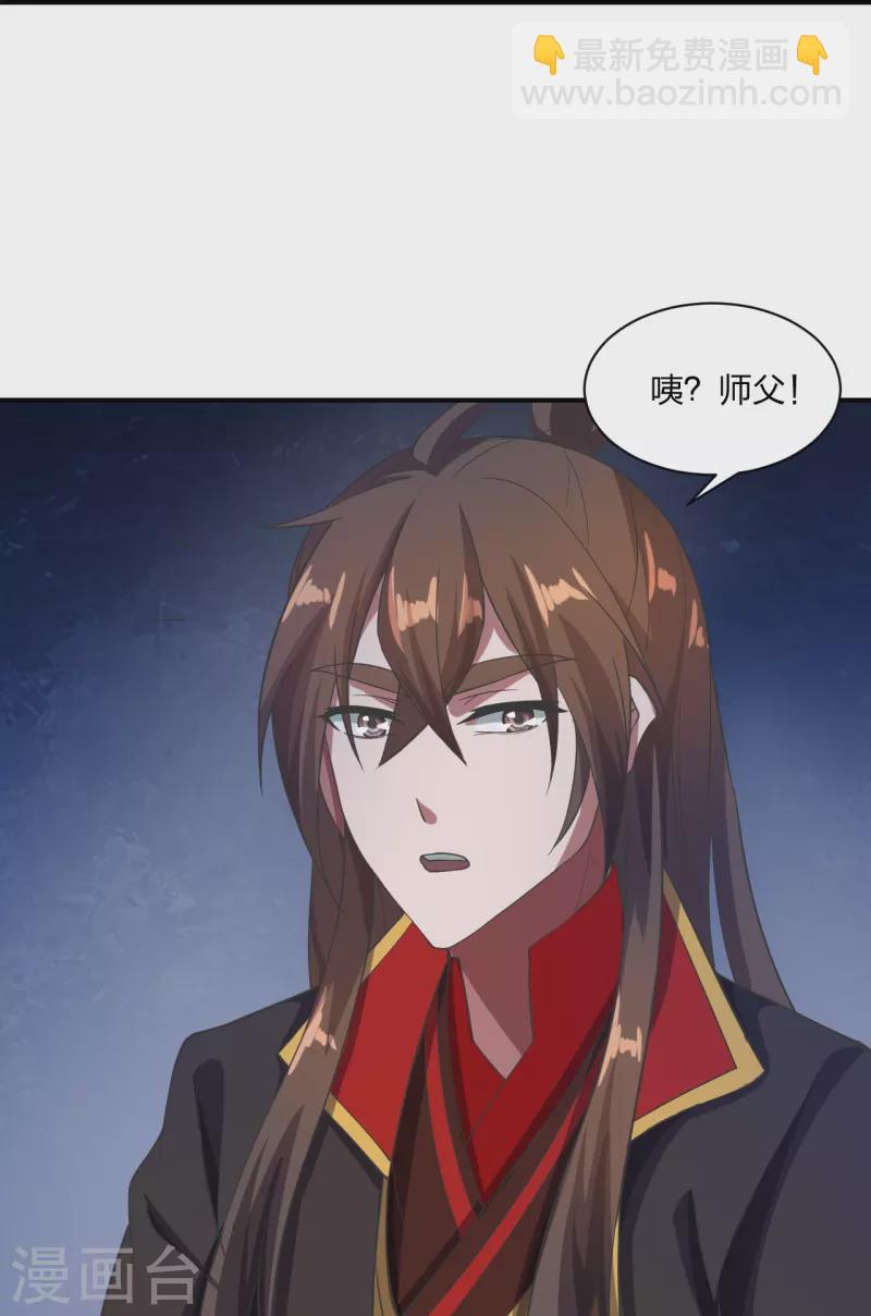 🍚仙武帝尊 第307话 归家！ 第34页