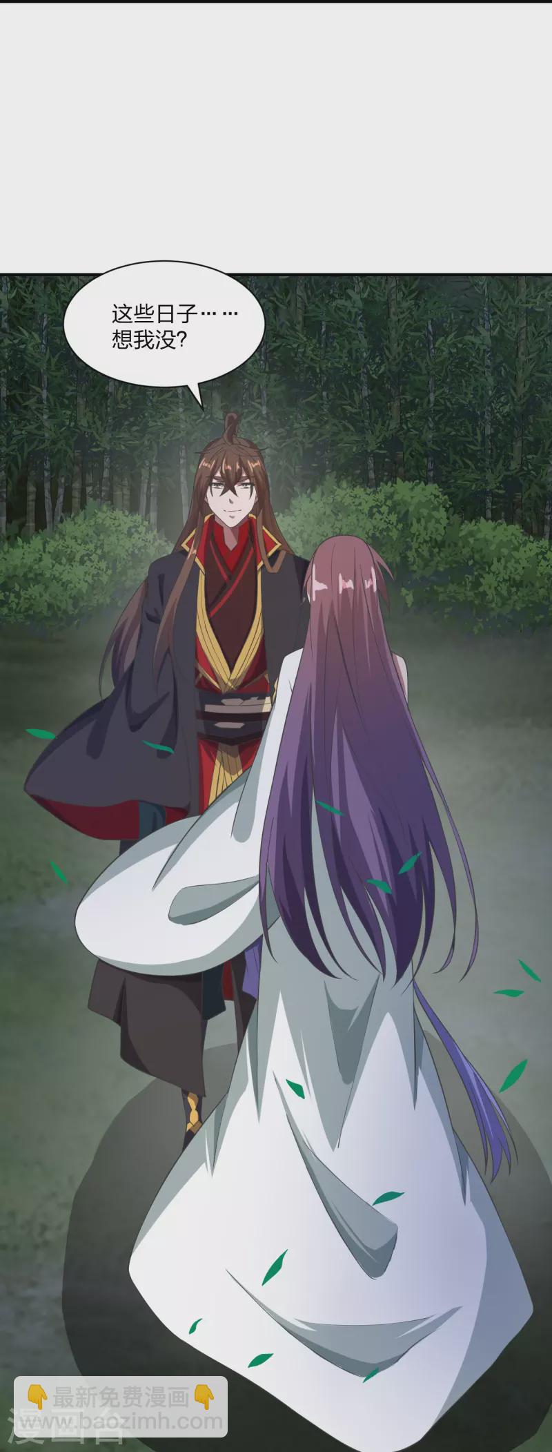 🍚仙武帝尊 第307话 归家！ 第35页