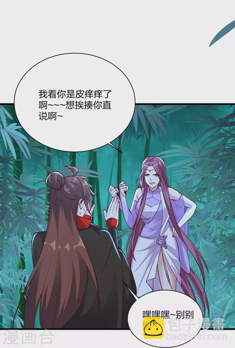 🍚仙武帝尊 第307话 归家！ 第38页