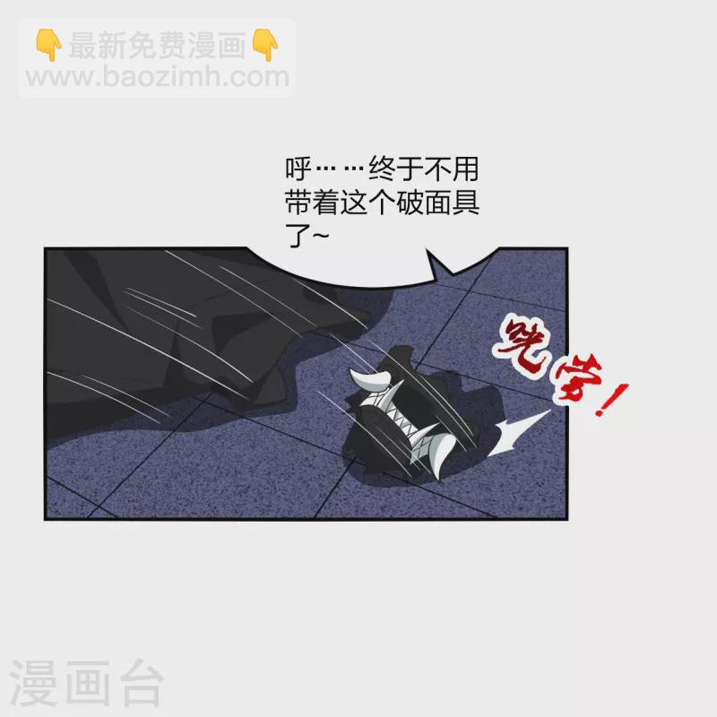 🍚仙武帝尊 第307话 归家！ 第4页