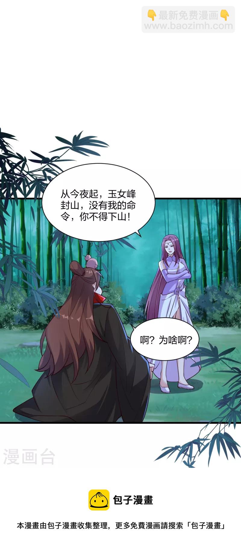 🍚仙武帝尊 第307话 归家！ 第41页