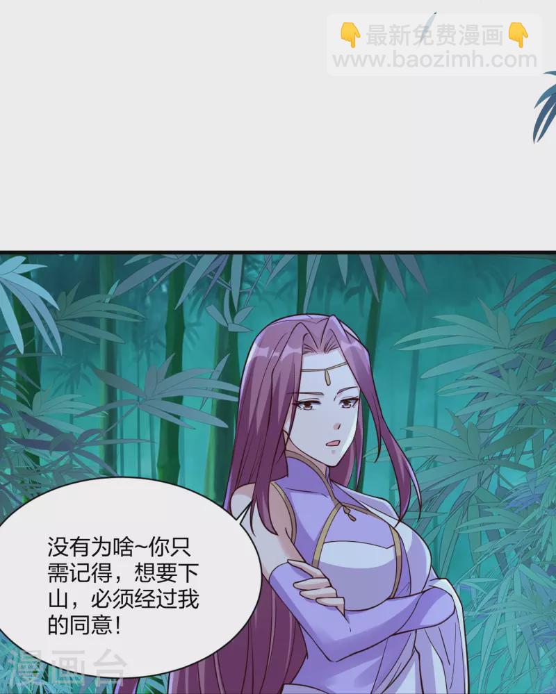 🍚仙武帝尊 第307话 归家！ 第42页